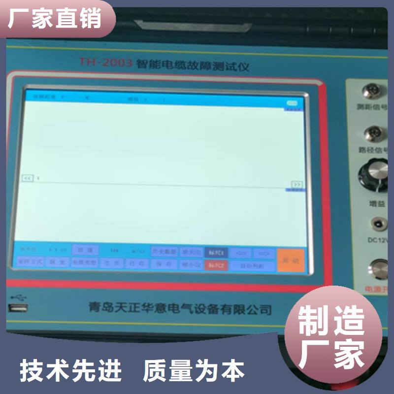 電纜故障探測(cè)儀_TH-ZK真空度測(cè)試儀客戶信賴的廠家