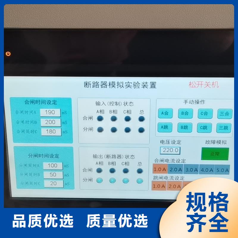 交直流保護電器級差配合測試儀歡迎電詢