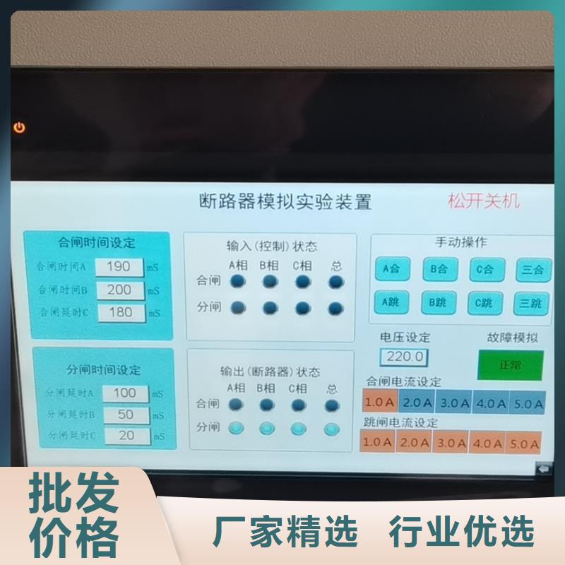 電動機保護器測試儀廠家直銷-歡迎新老客戶來電咨詢