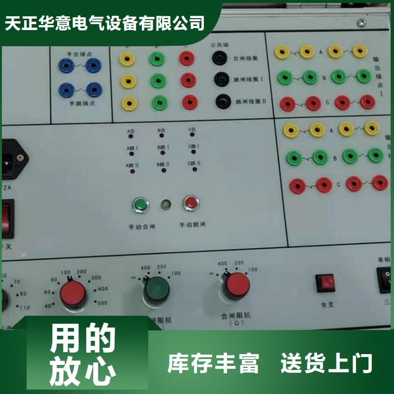 信譽好的三鉗差動保護矢量分析儀生產廠家