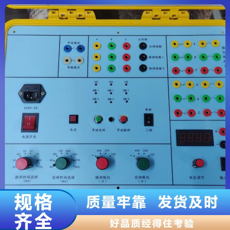 三鉗差動保護矢量分析儀