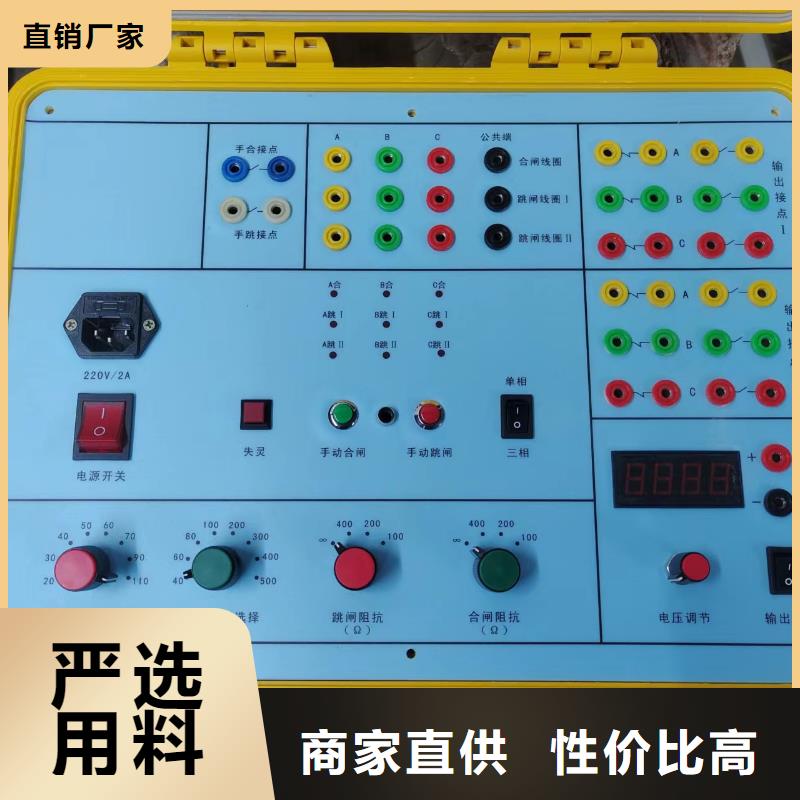 模擬斷路器裝置