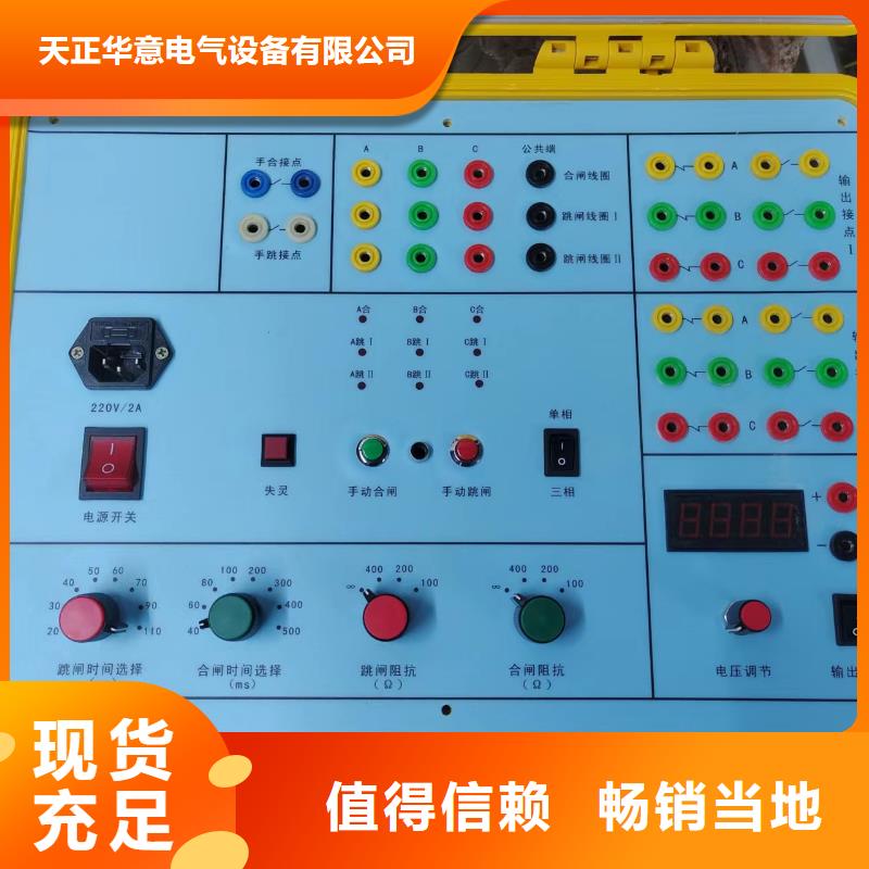 斷路器模擬裝置