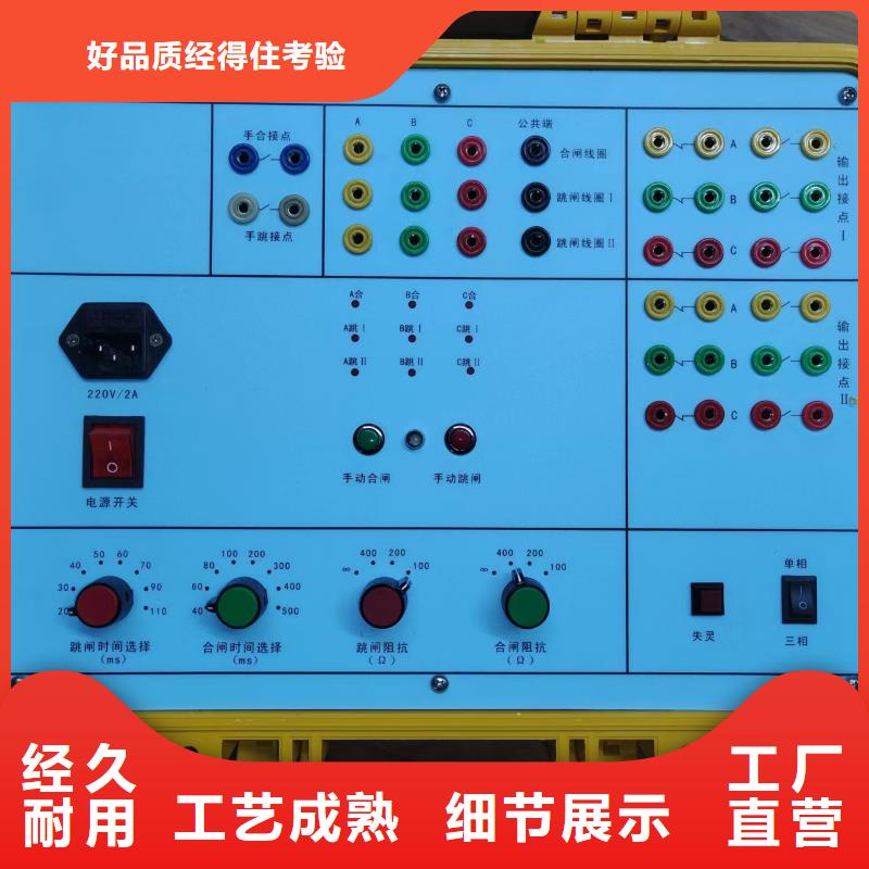 微機智能型模擬斷路器