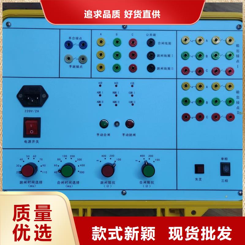 模擬斷路器試驗裝置2025已更新(今日/公司)