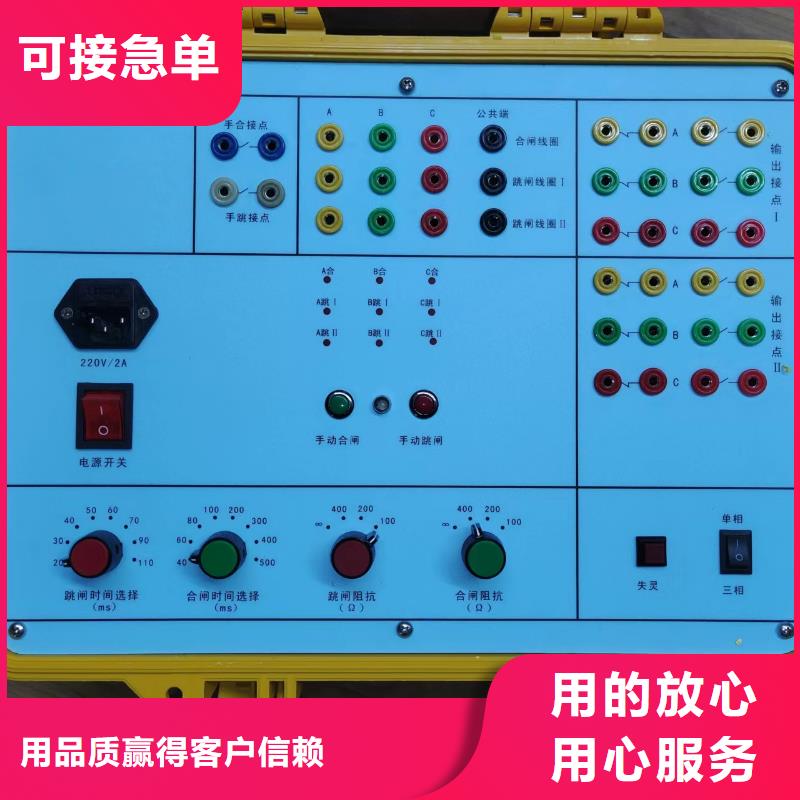 模擬斷路器試驗裝置2025已更新(今日/公司)