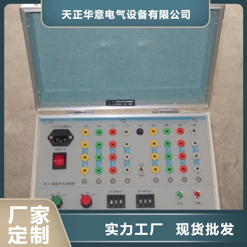 電動機保護器測試儀價格合理的廠家