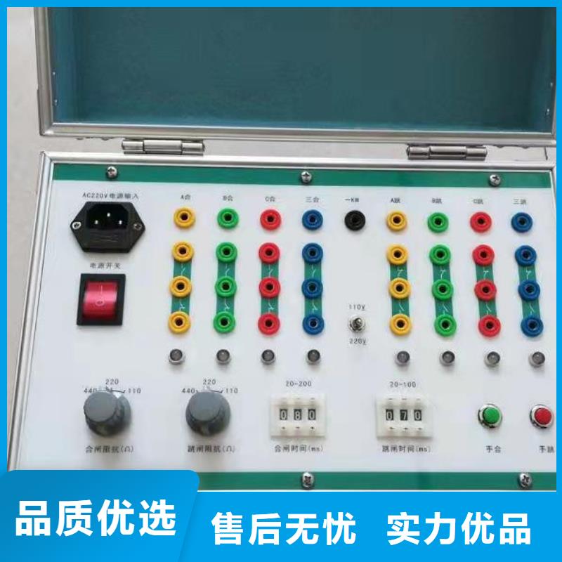 模擬斷路器裝置2025已更新(今日/團隊)