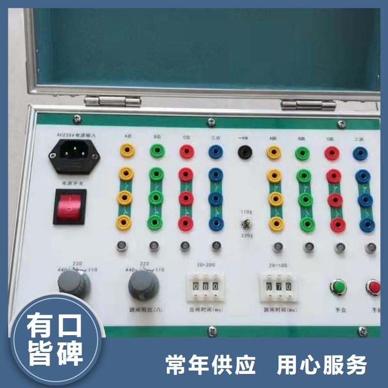 模擬斷路器【電力電氣測試儀器】推薦商家