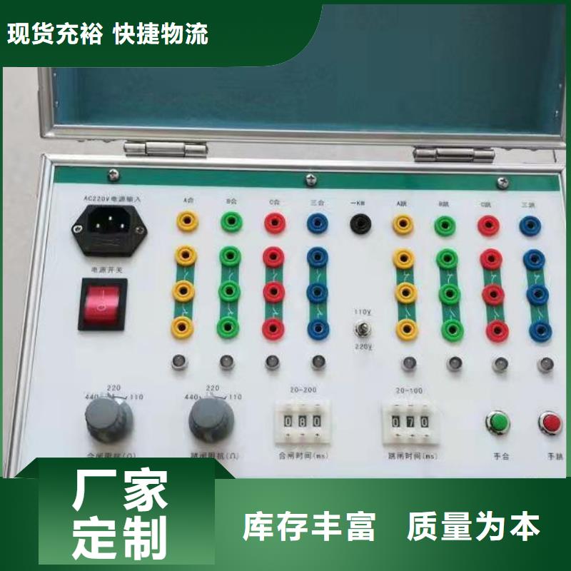 實力雄厚的電動機保護器測試儀供貨商