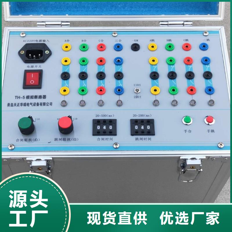 模擬斷路器,配電終端自動化測試儀供應商