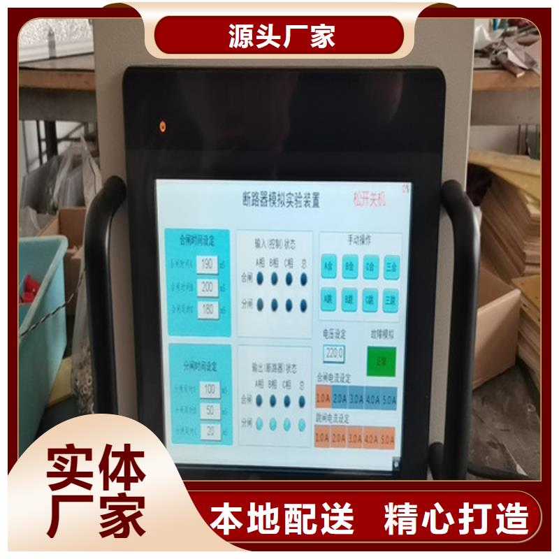 #六相差动保护矢量测试仪#-价格透明