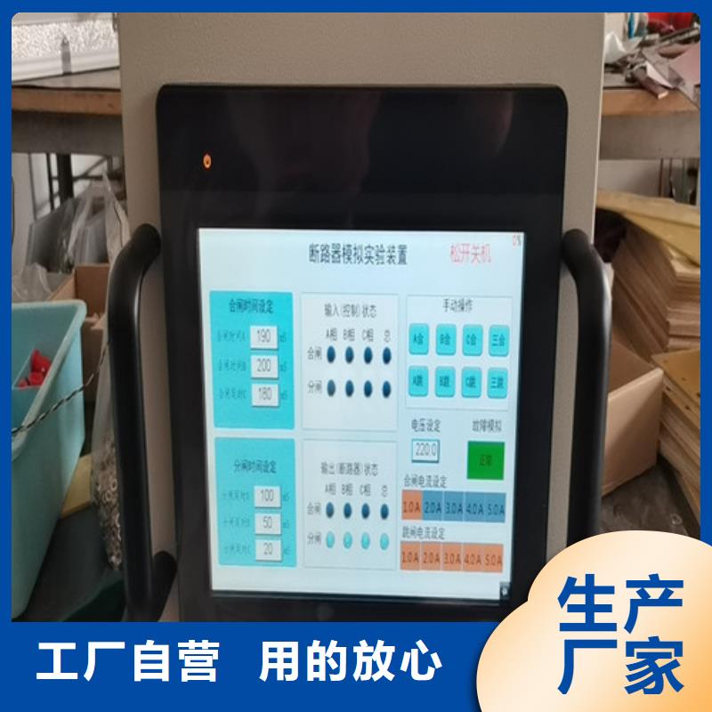 斷路器延時(shí)測(cè)試臺(tái)