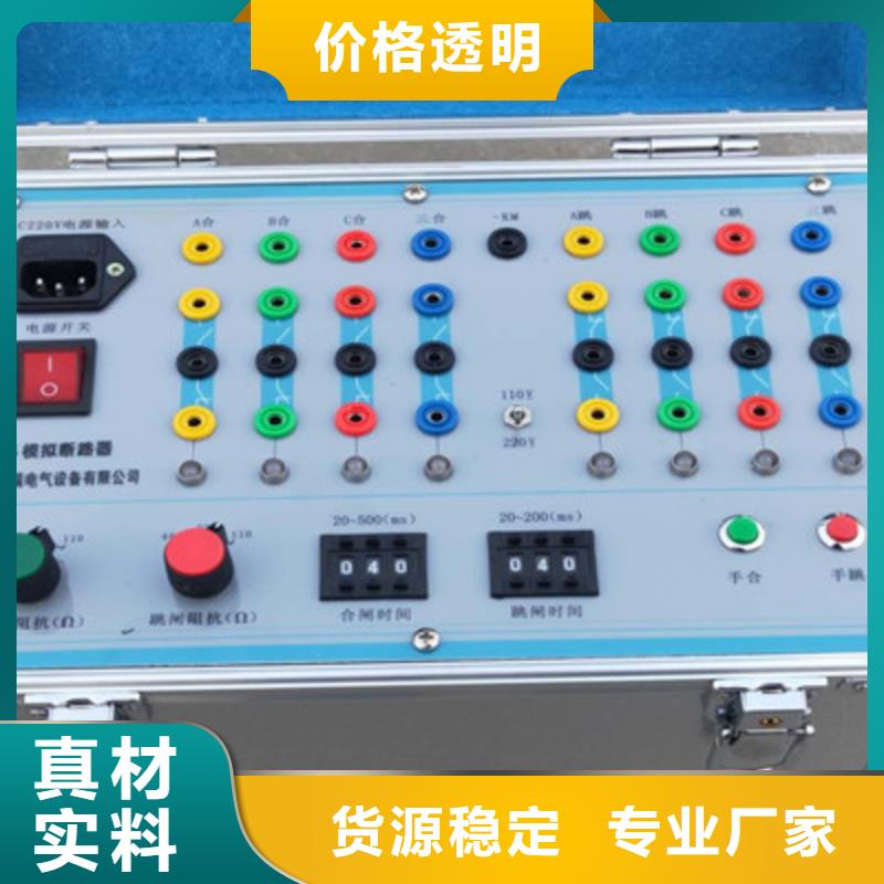 模擬開關斷路器、模擬開關斷路器廠家-找天正華意電氣設備有限公司