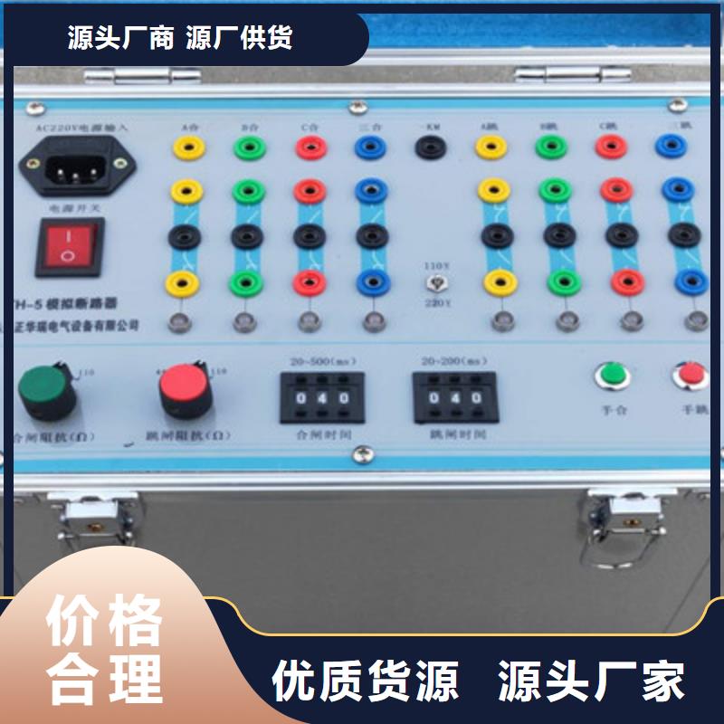 開關（保護器）測試儀用專業讓客戶省心