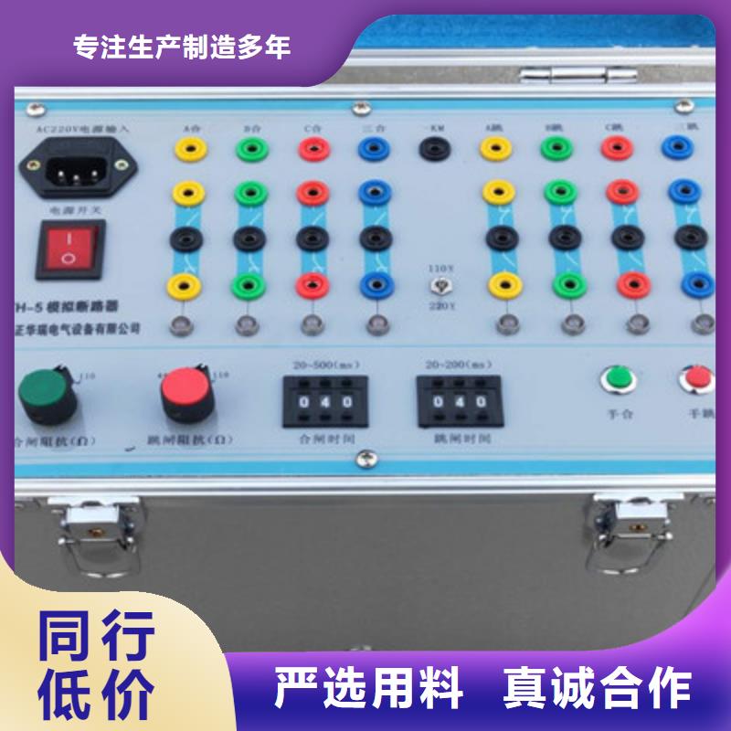 优选：智能型模拟断路器企业