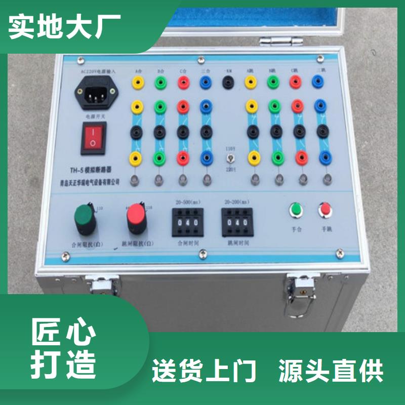 【模擬斷路器大電流發生器貨品齊全】