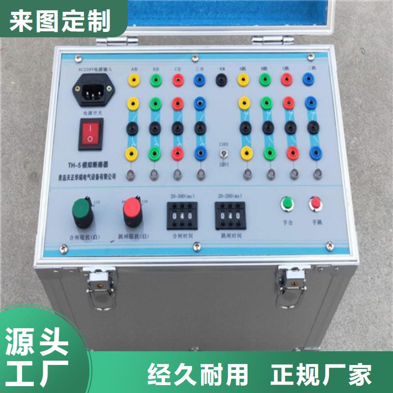 【模擬斷路器】微機繼電保護測試儀用途廣泛