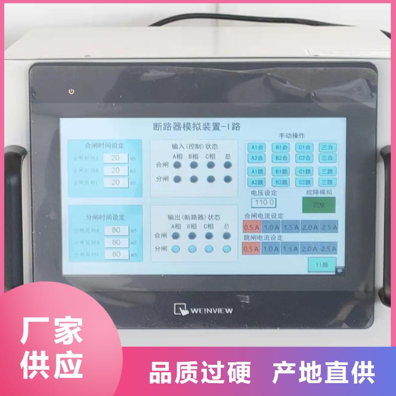 模擬斷路器_交流標準功率源專業(yè)完善售后