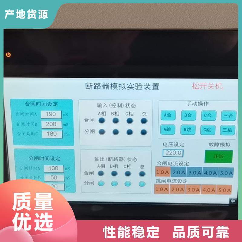 微機模擬斷路器性價比高