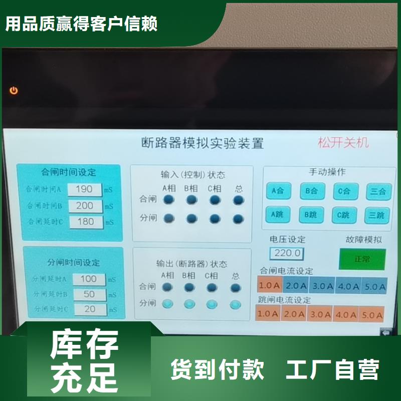 智能模擬開關試驗裝置讓利促銷