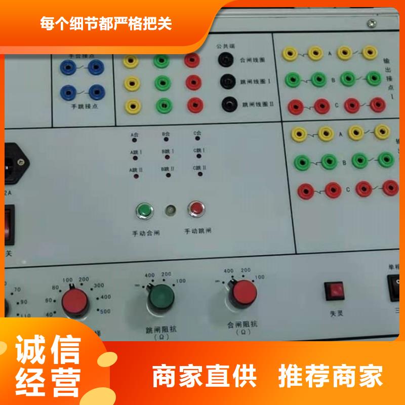 【模擬斷路器】微機繼電保護測試儀用途廣泛