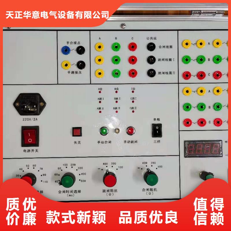 雙跳圈高壓斷路器模擬裝置-大品牌質量有保障