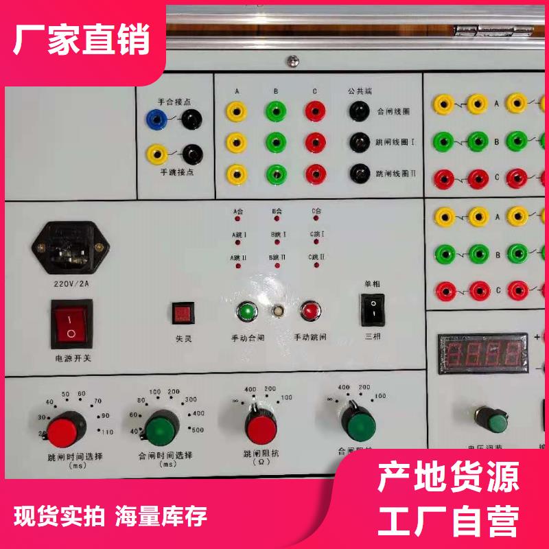 斷路器模擬開關測試儀【2025報價】