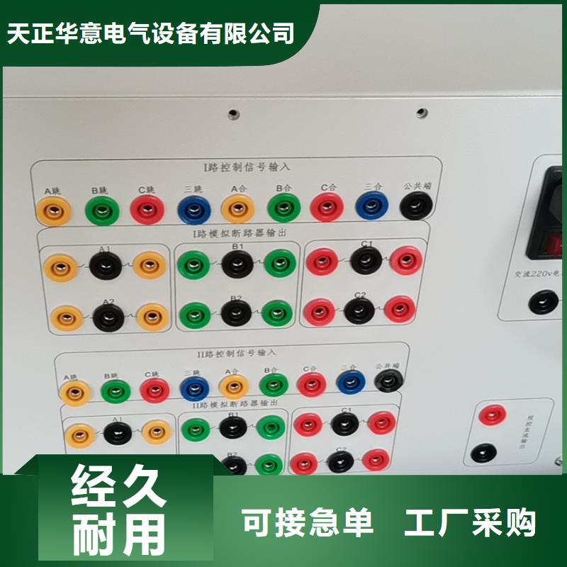 【模擬斷路器】微機繼電保護測試儀用途廣泛