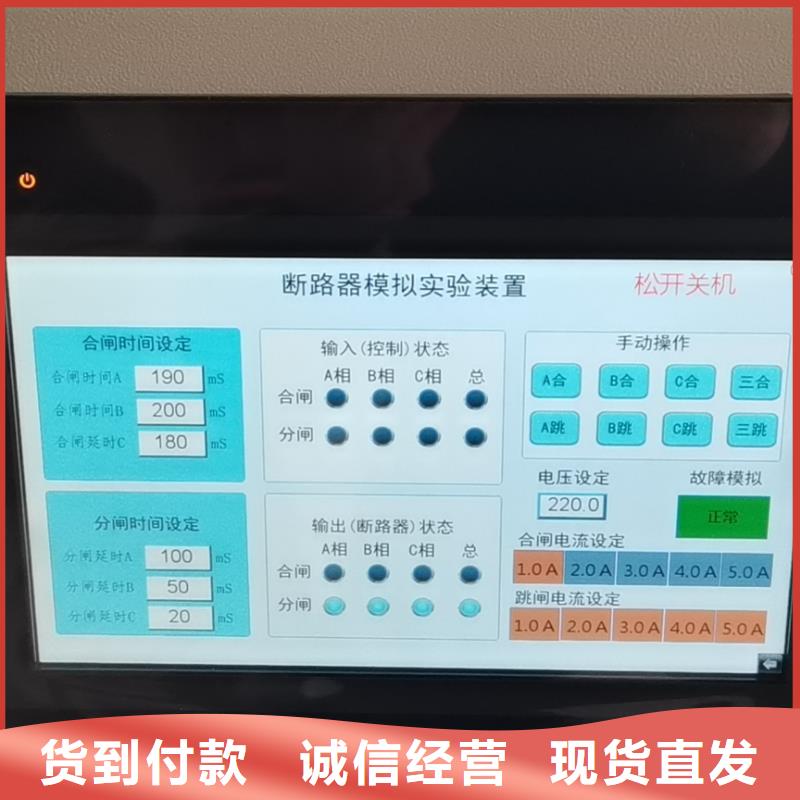 單路三相模擬斷路器值得信賴