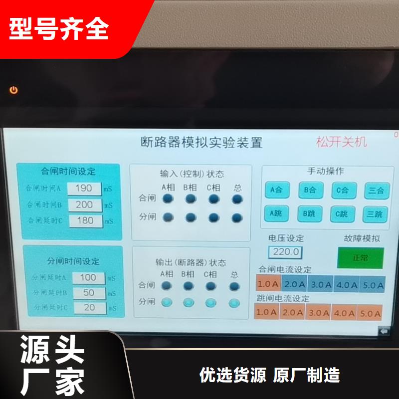 直流斷路器空氣開關級差校驗儀