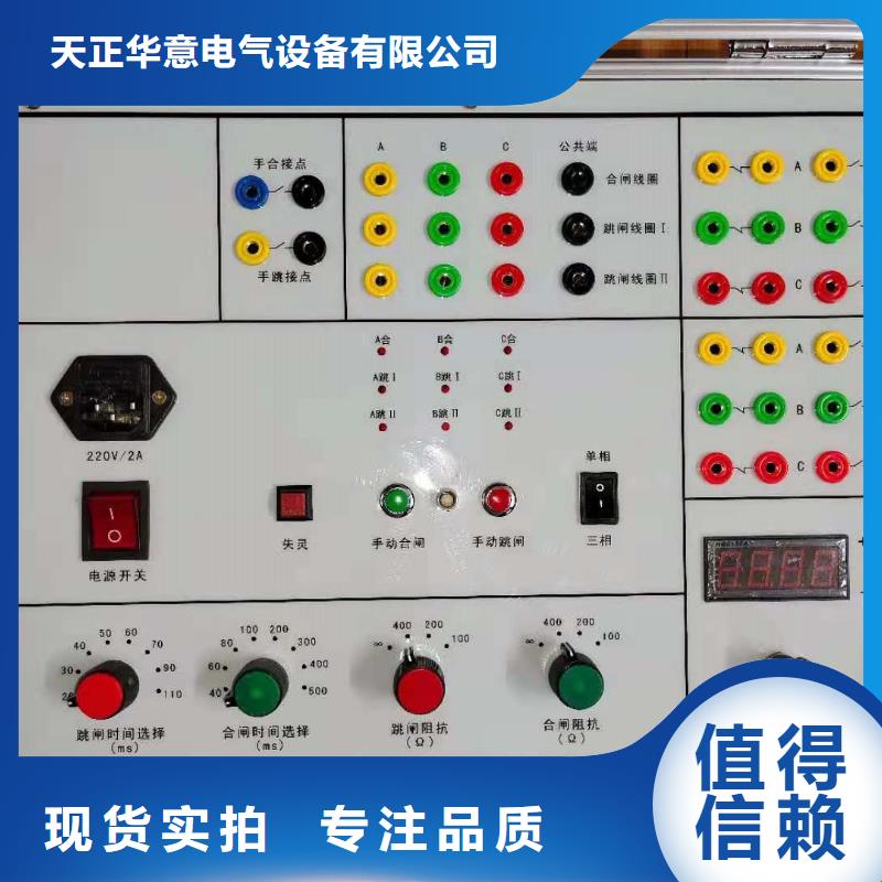 模擬斷路器_交流標(biāo)準(zhǔn)功率源專(zhuān)業(yè)完善售后