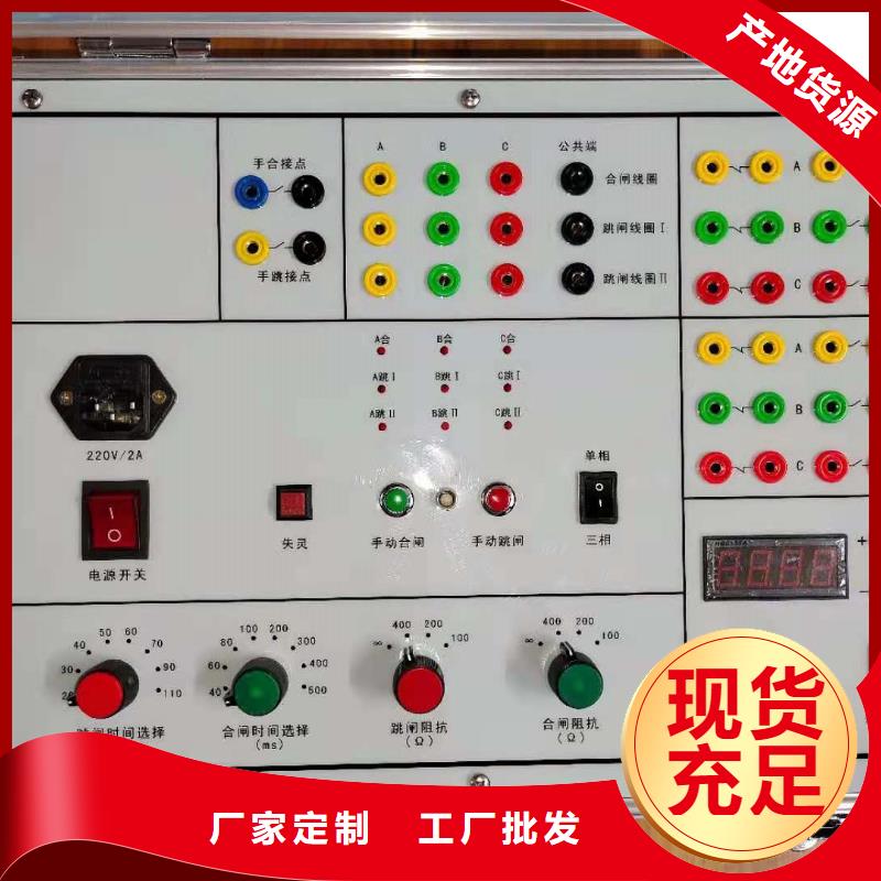 模擬斷路裝置-廠家推薦