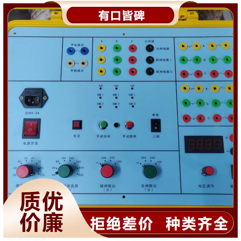 模擬斷路器試驗儀實地廠家