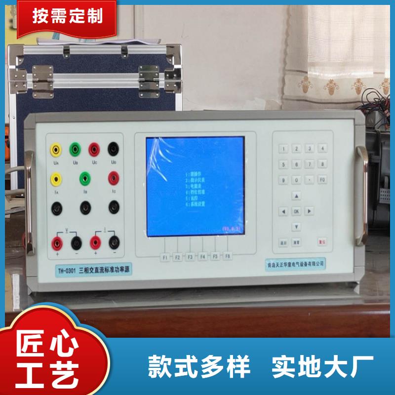 交流指示儀表檢定裝置工廠直銷