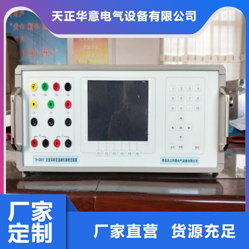 销售三相仪表校验装置的厂家