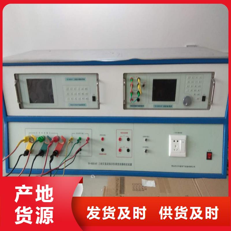 三用表校準儀公司發貨快
