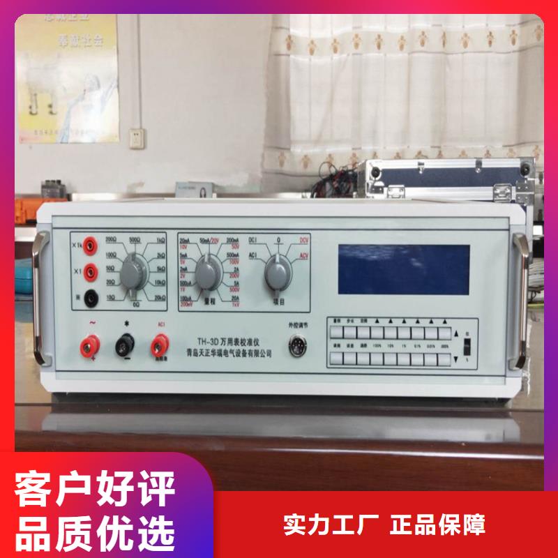 三相交流指示仪表检定台型号全