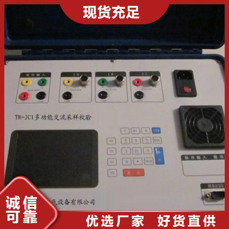 交流采樣現(xiàn)場校驗儀大電流發(fā)生器多年廠家可靠
