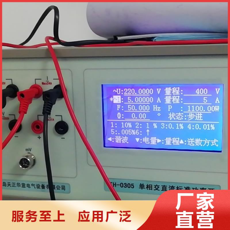 交流指示儀表檢定裝置工廠直銷