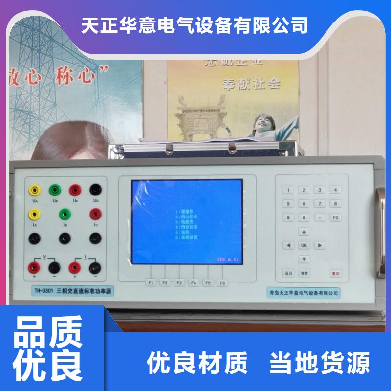 交直流電表校驗裝置