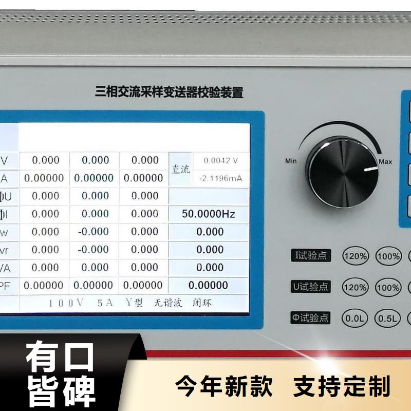 三相交直流指示仪表检验装置供应商