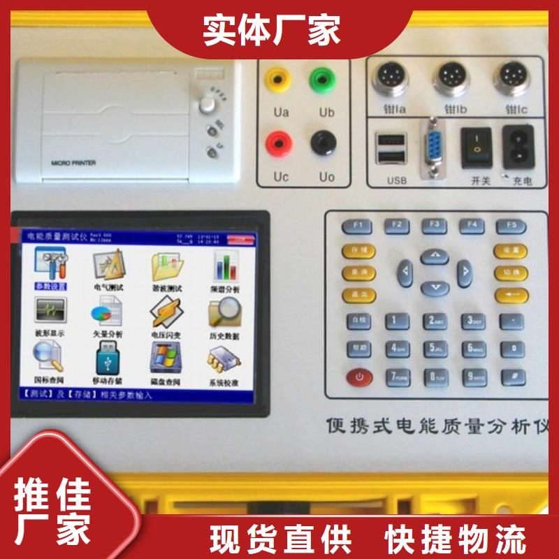 防竊電型智能用電稽查儀規格齊全