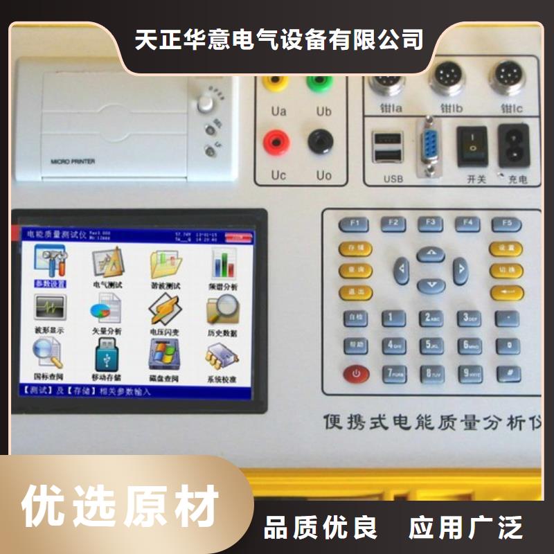 防竊電型智能用電稽查儀規格齊全