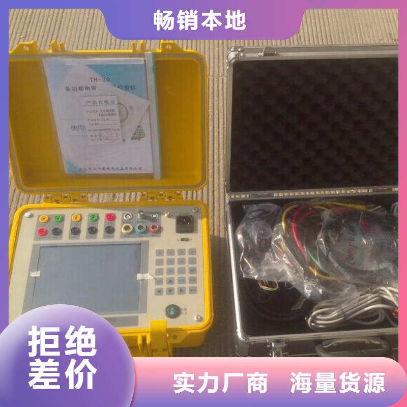 直流電能表檢定裝置