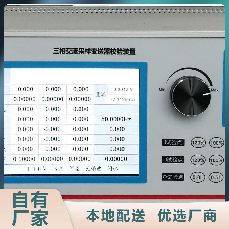 三相電能表校驗裝置錄波分析儀定制零售批發