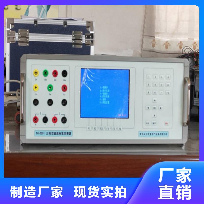 生產銷售交直流電表校驗臺廠家