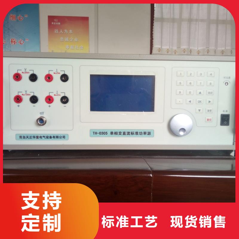三相直流標準功率源