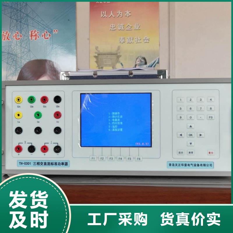 交流采样测量变送器现场校验装置优质之选
