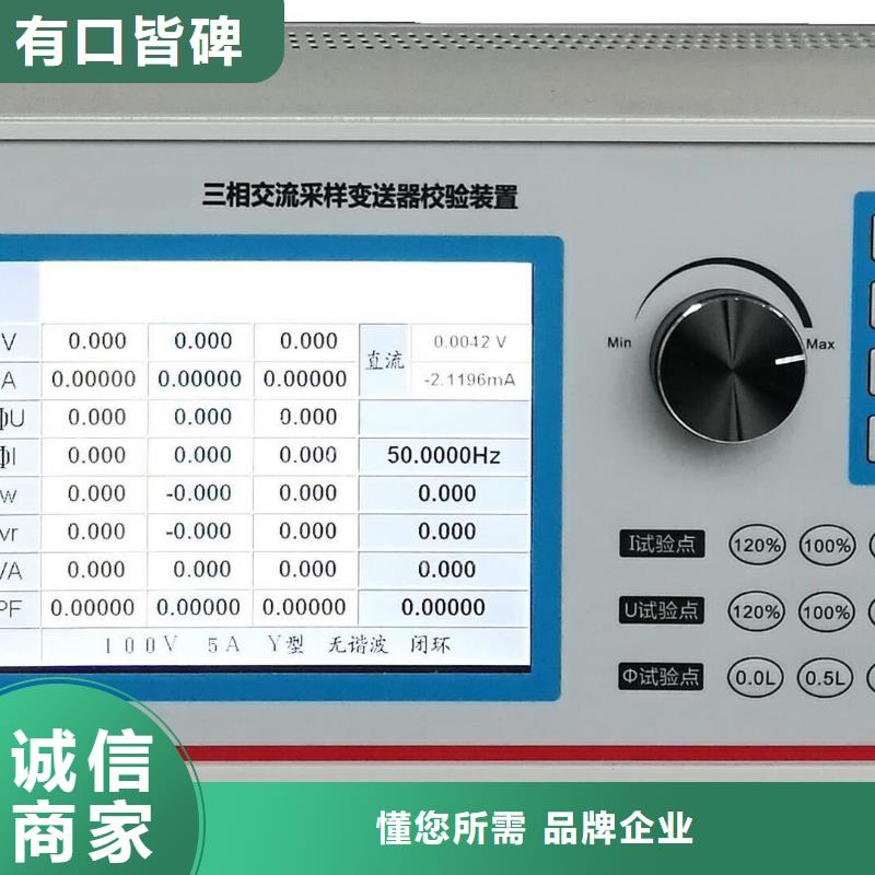 【三相交流儀表校驗裝置】2025已更新(今日/造訪)